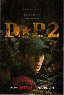 漫剧排行榜第三名作品《九号车厢》剧集化封面