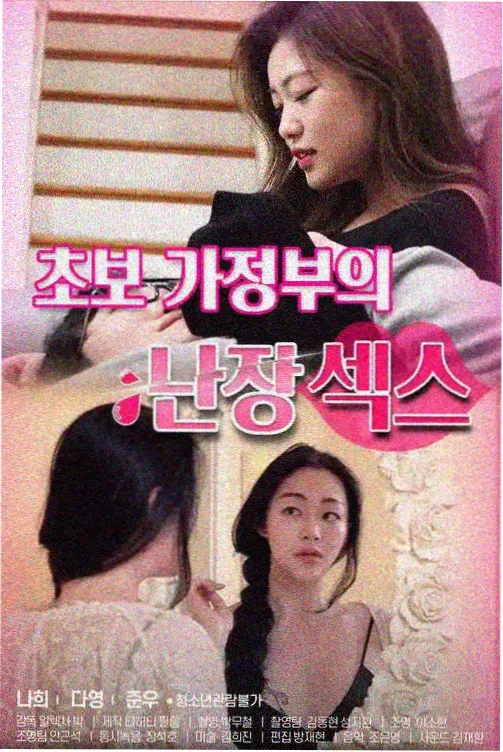漫剧排行榜周更节奏示意，四周趋势曲线
